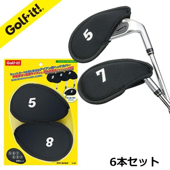 アイアン ヘッドカバー アイアンカバー Golf it!  アイアンガードネオ 6本セット ゴルフ用品 ライト(LITE) H-95｜golfit