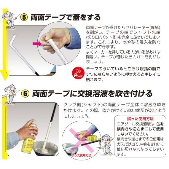 グリップ交換 3点セット ゴルフ グリップ交換キットカッター付 内容 グリップ交換溶液 グリップ用 両面テープ ミニ グリップカッター ライト(LITE) NG-1｜golfit｜09