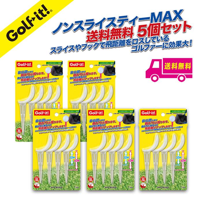 5個セット ノンスライスティー Max スライス フック防止 ゴルフ ティー 4個入りの商品 同色 が5個のセットです 高さ 全長100ｍｍ 段付き カラーティー T 395 T 3955set ゴルフ イット Yahoo 店 通販 Yahoo ショッピング