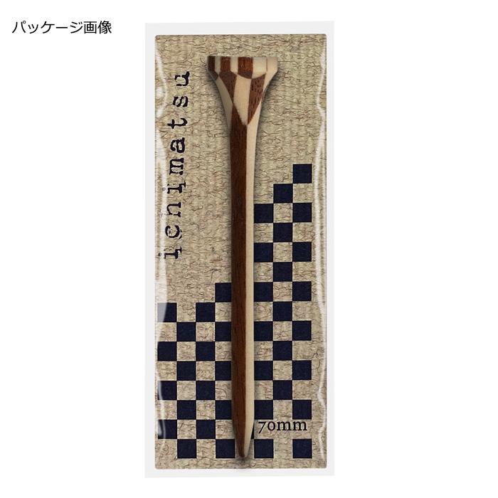 LITE（ライト） ゴルフティー 木製 ティー 70mm 伝統技術 寄木 市松