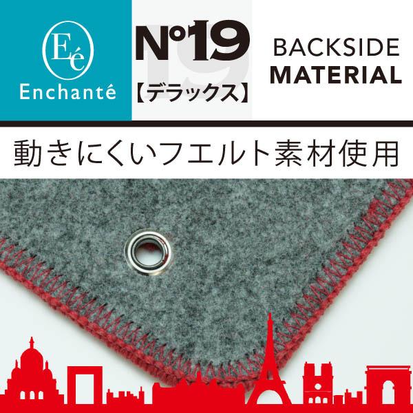 Enchante フロアマット N°19 デラックス 一台分 ジムニー 年式H7/11〜H10/10 JA12W/JA22W MT 4ナンバー車除く｜golfkeihinset｜03