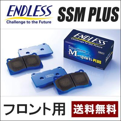 エンドレス ENDLESS ブレーキパッド SSMPLUS フロント 左右セット レガシィ BH9 EP348｜golfkeihinset｜03