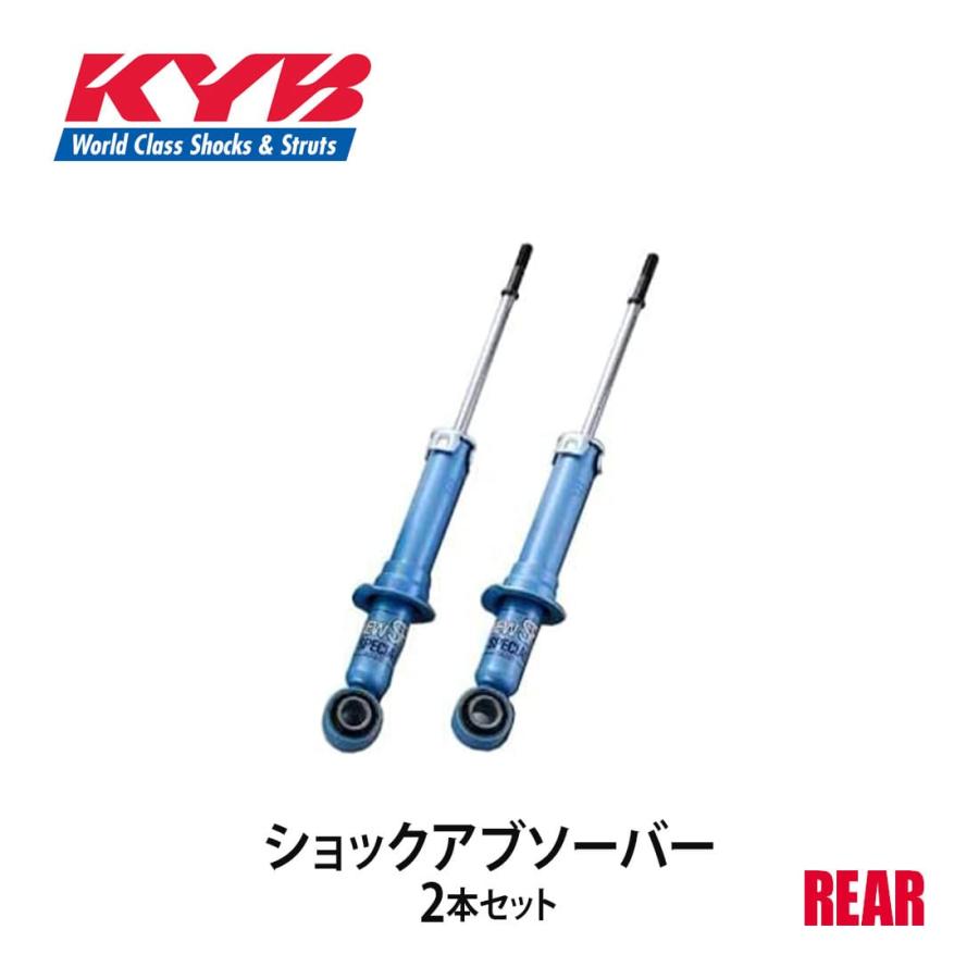 KYB カヤバ ショックアブソーバー NEW SR SPECIAL リア 左右2本セット 