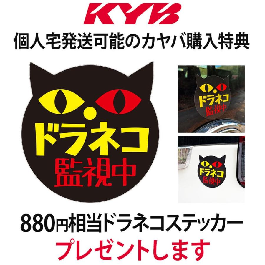 KYB カヤバ ショックアブソーバー NEW SR SPECIAL リア 左右2本セット NV100クリッパー DR17W NSF1094 個人宅発送可｜golfkeihinset｜03