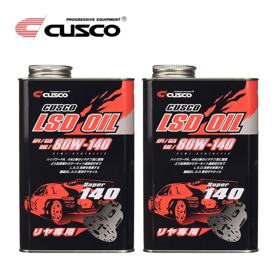 クスコ（CUSCO） 即日発送 LSDオイル リヤデフ専用 API/GL5 SAE