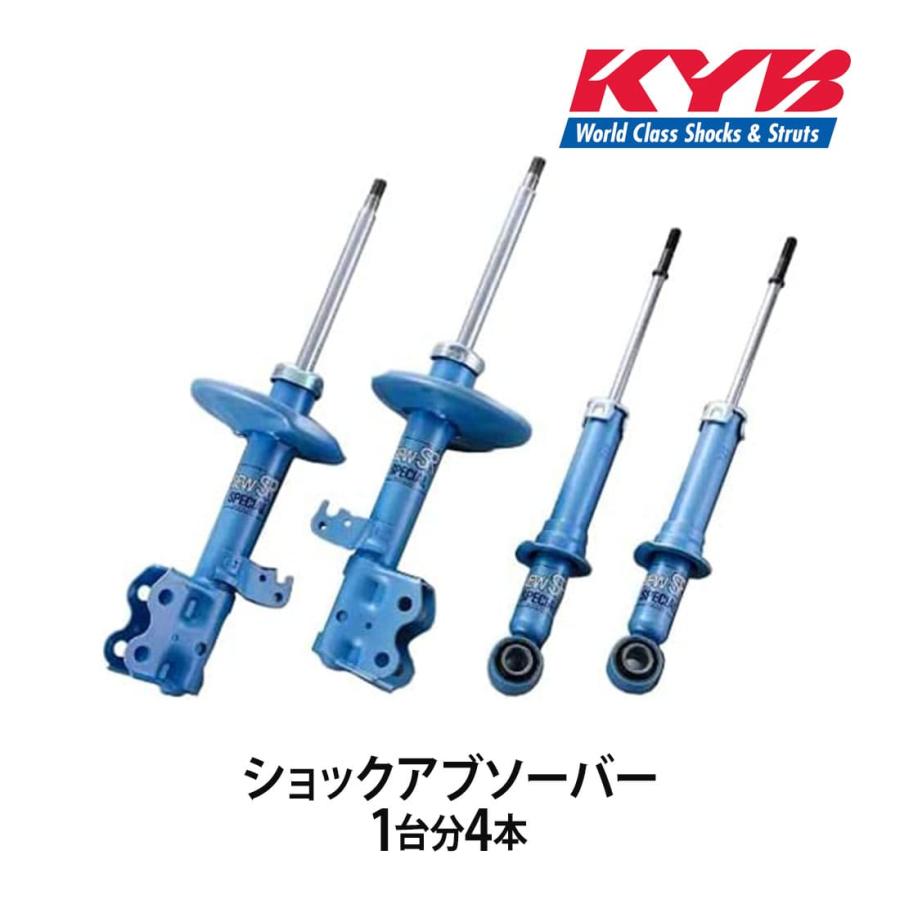 KYB カヤバ NEW SR SPECIAL 1台分 エブリィ DA64V 05/08～08/04 NS