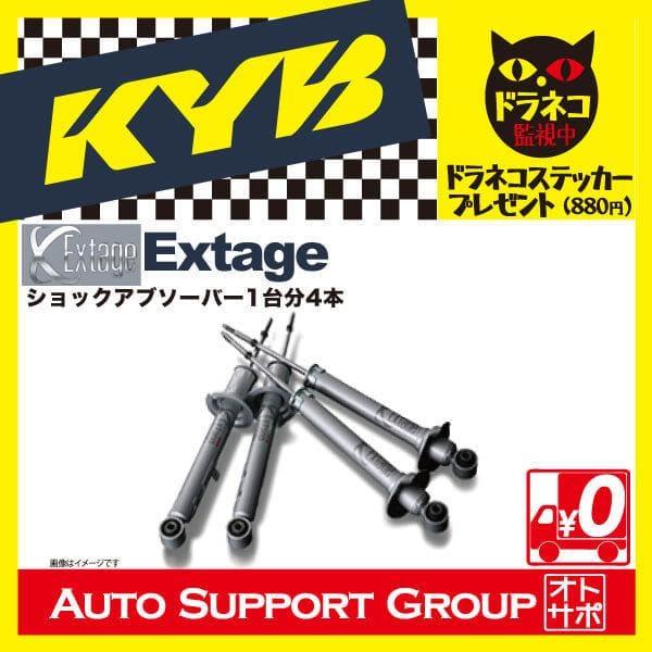 KYB カヤバ ショックアブソーバー Extage 1台分4本 ヴェルファイア GGH20W E-S53272089 個人宅発送可｜golfkeihinset｜03