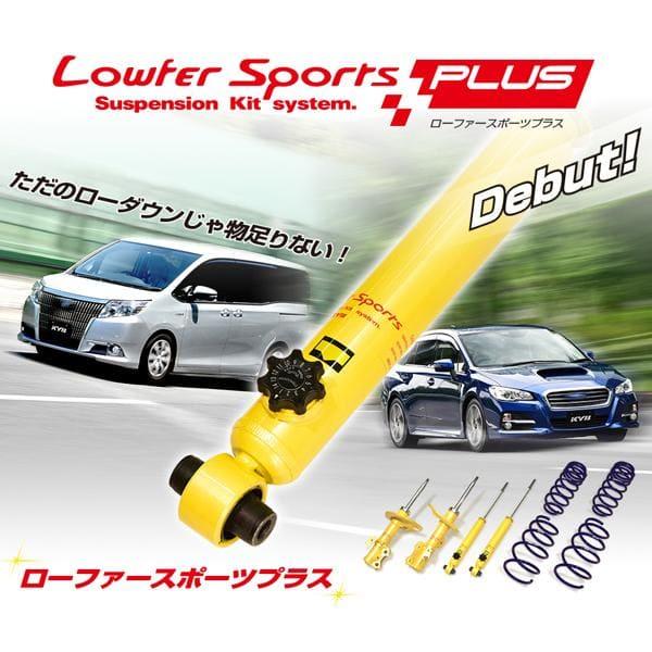 KYB カヤバ ショックアブソーバー ローファースポーツプラス 1台 KYB カヤバ ショックアブソーバー ローファースポーツプラス 1台