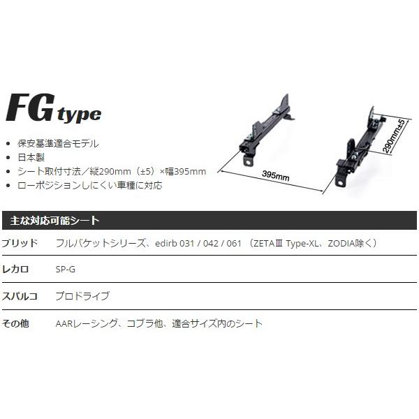 ブリッド BRIDE HA36S アルトワークス用 シートレールFGタイプ BRIDE（ブリッド） スーパーシートレール FGタイプ 右側 アルト/アルト