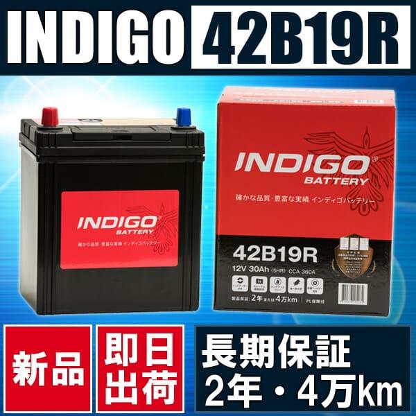 カーバッテリー 42B19R 車用 ポルテ DBA-NNP15 インディゴ INDIGO 自動車用バッテリー｜golfkeihinset｜04