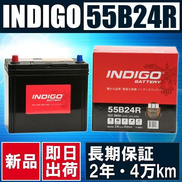 カーバッテリー 55B24R 車用 ポルテ DBA-NNP11 インディゴ INDIGO 自動車用バッテリー｜golfkeihinset｜04