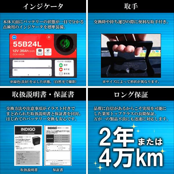 INDIGO カーバッテリー 85D26L 車用 セレナ GF-PC24 INDIGO インディゴ