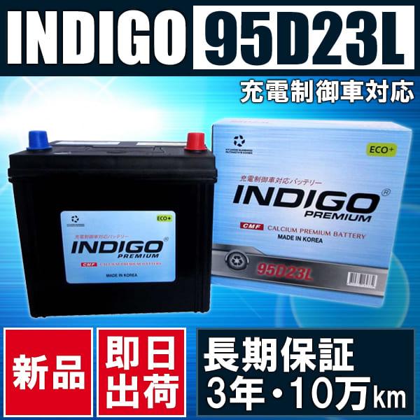 INDIGO カーバッテリー 95D23L 車用 エクシーガ DBA-YA9 INDIGO