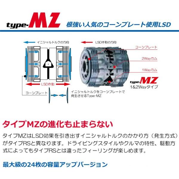 クスコ CUSCO LSD TYPE MZ 1.5&2 WAY リア 86 ZN6 出荷時1.5WAY クスコ CUSCO LSD TYPE MZ 1.5&2 WAY リア 86 ZN6 出荷時1.5WAY