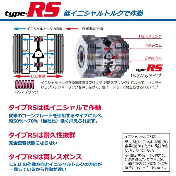 クスコ CUSCO LSD TYPE RS 1WAY フロント デミオ DE5FS LSD 438 F｜golfkeihinset｜03