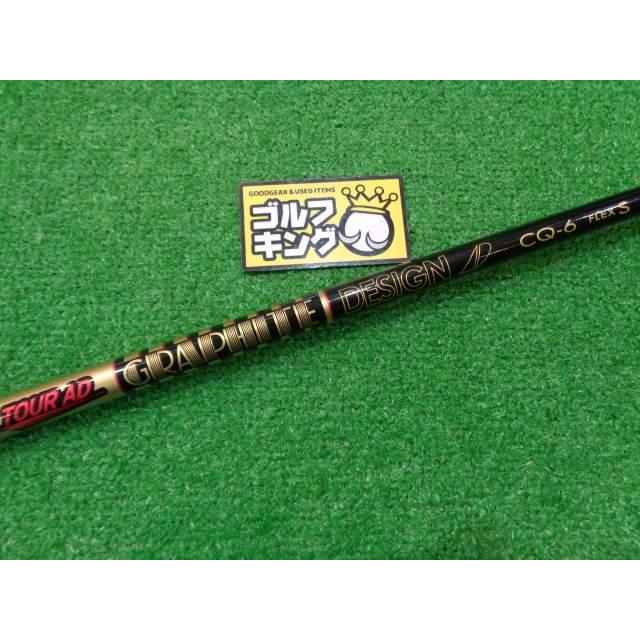 Shaft Driver Graphite TaylorMade Tour AD CQ-6 Stiff 44 Pouces - Occasion Avec Rayures