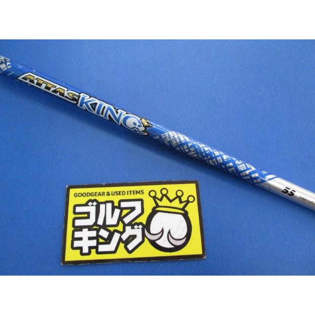 GK三好◇665【中古 シャフト】ATTAS KING 5◇S◇先調子◇トルク：4.3 