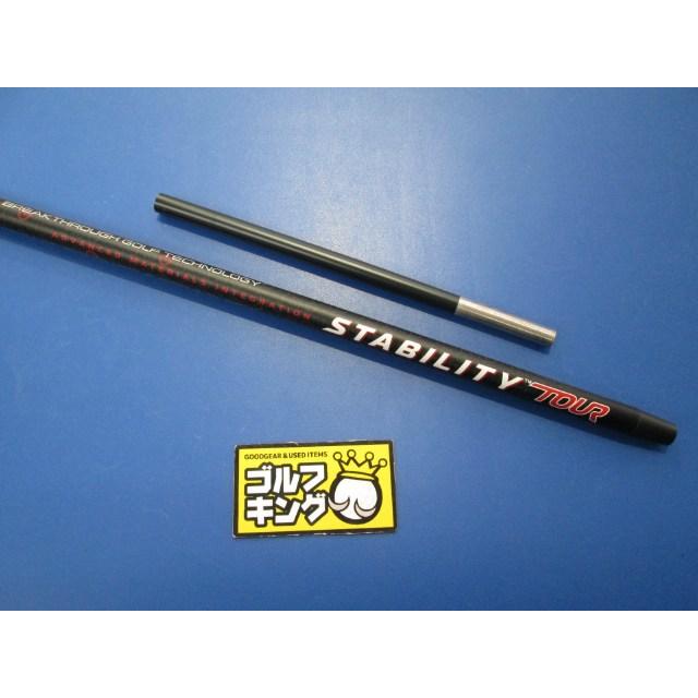 GK三好◇076【未使用 シャフト】 【パター専用】日光物産 STABILITY 