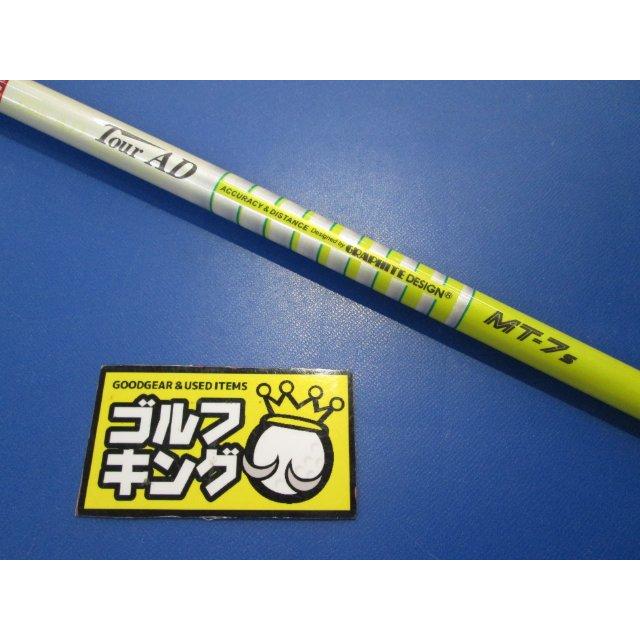 ☆中古 シャフトのみ グラファイトデザイン ツアーAD MJ-7S 【41インチ