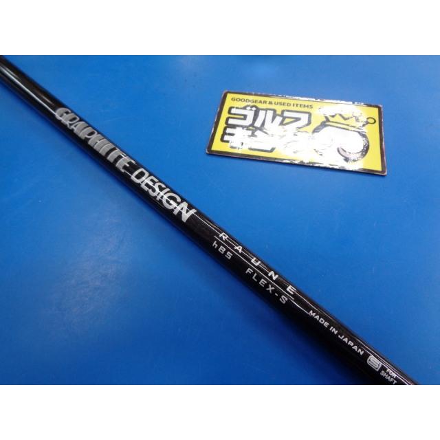 美品）ラウネ RAUNE h85 X 4U用PINGスリーブ付