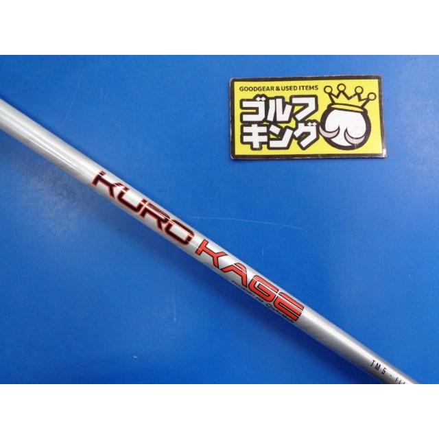 三菱 GK豊田▽ 874 【中古シャフト】三菱ケミカル□KUROKAGE TM5 三菱 GK豊田▽ 874 【中古シャフト】三菱ケミカル□KUROKAGE TM5