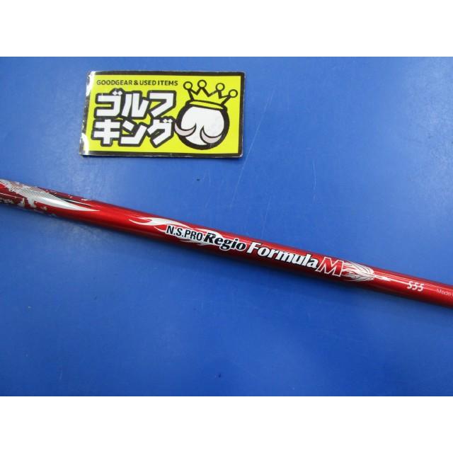 GK豊田▽ 954 【中古シャフト】日本シャフト☆N.S.PRO Regio Formula M 
