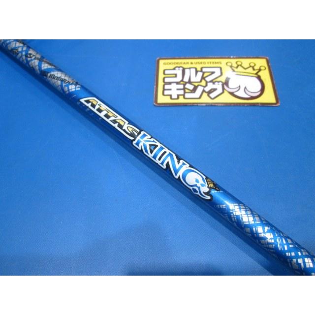 GK鈴鹿☆ 160 【中古シャフト】USTマミヤ☆ATTAS KING 5（SR）☆44.5 