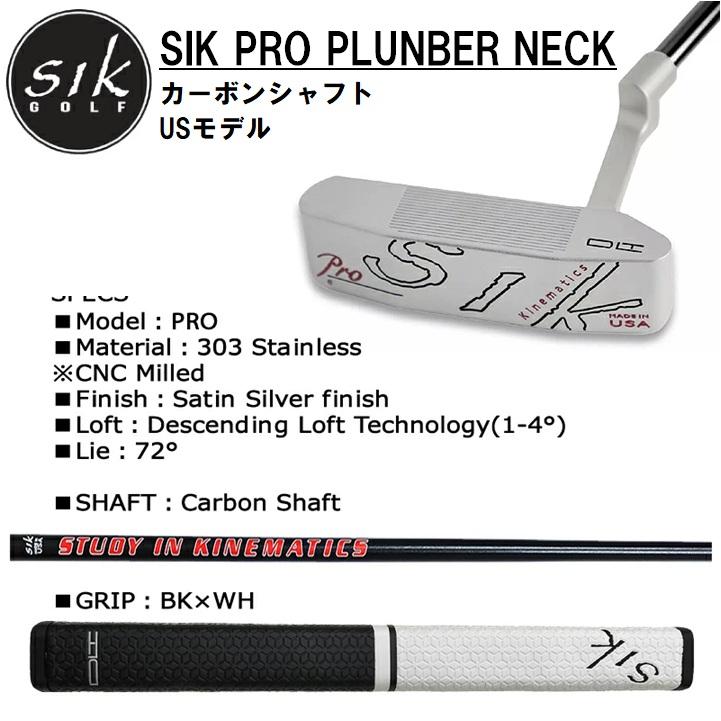 SIK GOLF（シックゴルフ） GK高辻△激安即決 SIK PRO PLUMBER NECK