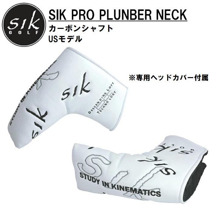 SIK GOLF（シックゴルフ） GK高辻△激安即決 SIK PRO PLUMBER NECK
