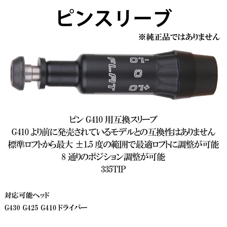 GK高辻△ USTマミヤ The ATTAS V2 ドライバー用[スリーブ 