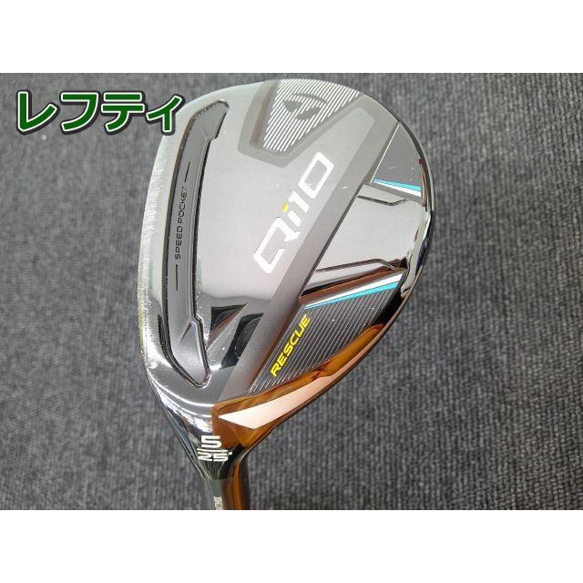 TaylorMade Qi10 4U 5U NSPRO820GH S 2本セット TaylorMade（テーラーメイド） 中古 Qi10 RESCUE/NSPRO820GH(JP)/S/25