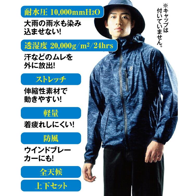 レインスーツ 上下セット ストレッチ 軽量 防水 防風 フィット 止水