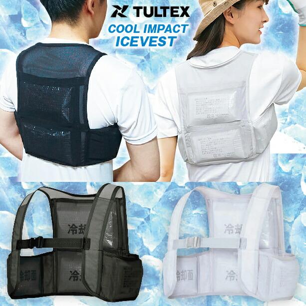 TULTEX タルテックス電子冷却 ベスト アイトス ペルチェ式 新品1個