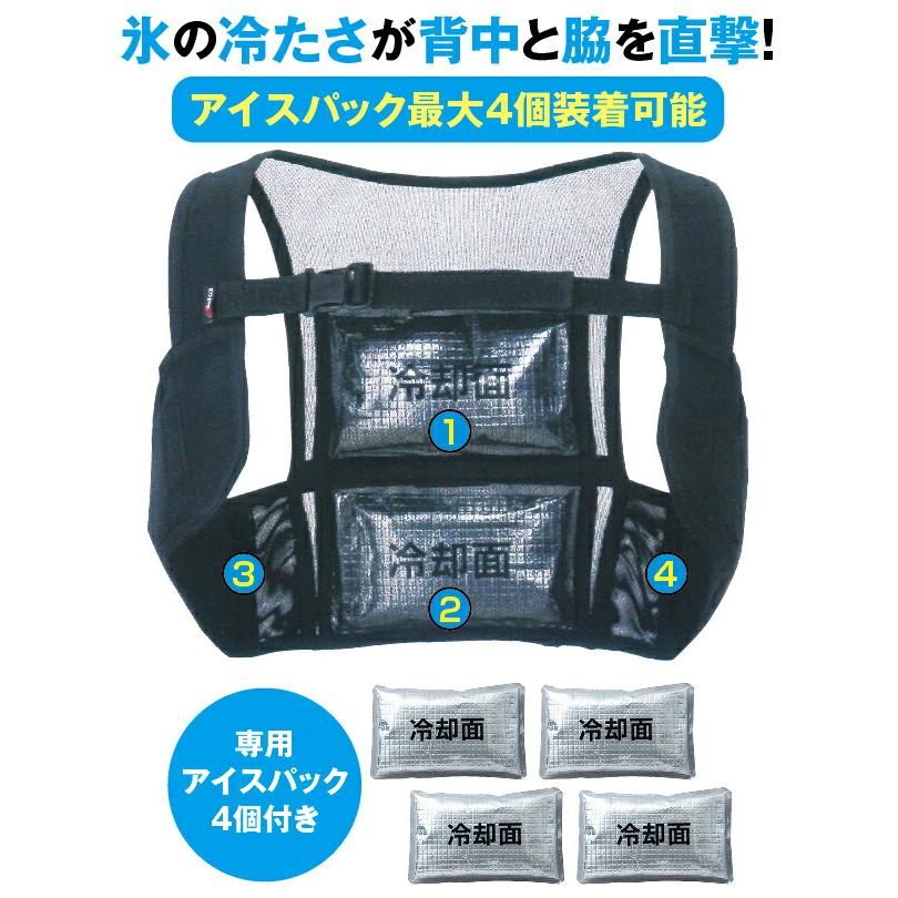 アイトス アイスベスト 冷却ベスト アイスパック4個 冷却持続 6時間 5