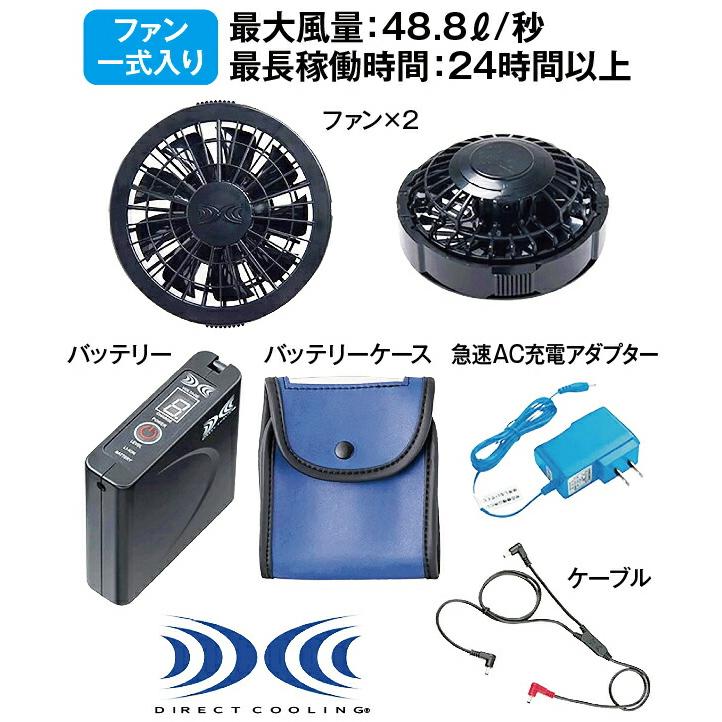 空調服 スターターキット ファン バッテリー セット 最大風量48.8L 長
