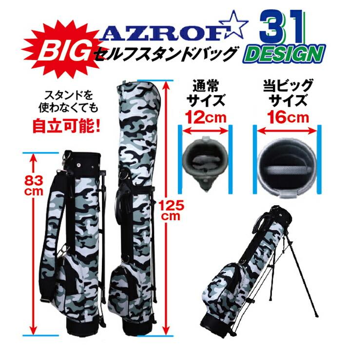 AZROF スタンド式 キャディバッグ 6分割 フード付 AZROF（アズロフ） ゴルフ 6型 ビッグセルフスタンドバッグ フード付 2