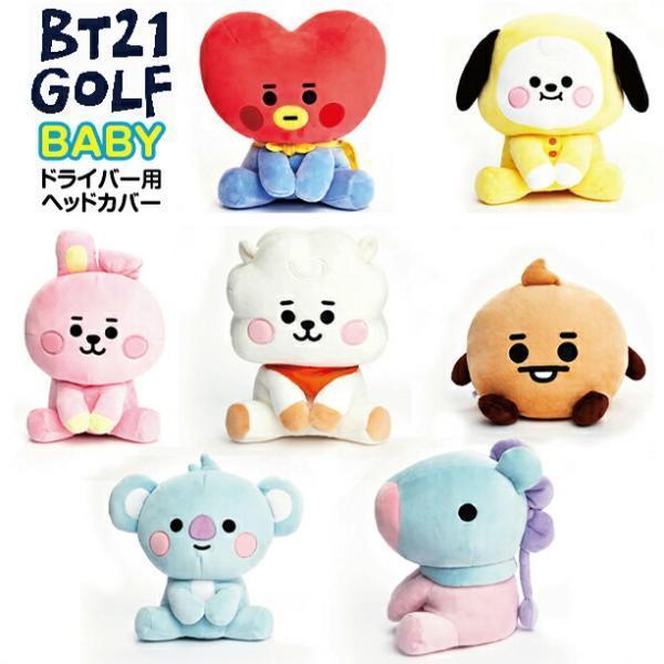 ビーティーイシビル BT21 ベイビー ゴルフ ヘッドカバー