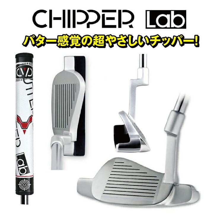 CHIPPER Lab チッパー・ラボ パターチッパー ピン型 ロフト角37度 クランクネック 太グリップ 34インチ スチールシャフト 右打ち用 ルール不適合｜golfman-original｜02