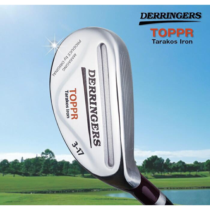 デリンジャー トッパ タラコ アイアン型 ゴルフ ユーティリティー 短尺