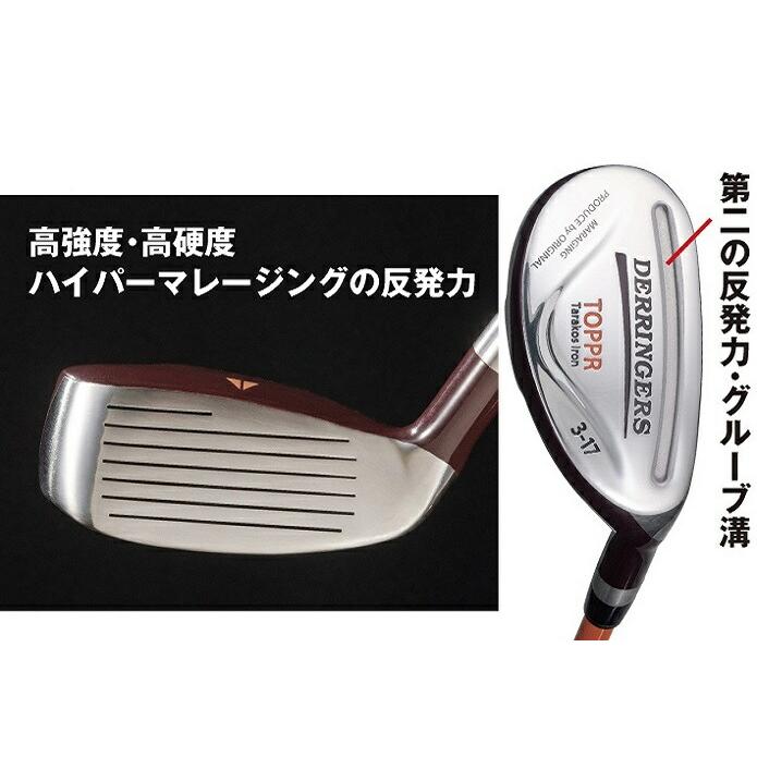 ユーティリティ アイアン タラコ型 短尺 2番〜PW 14.5〜43度 ハイパー