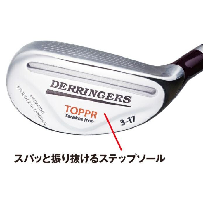 ユーティリティ アイアン タラコ型 短尺 2番〜PW 14.5〜43度 ハイパー