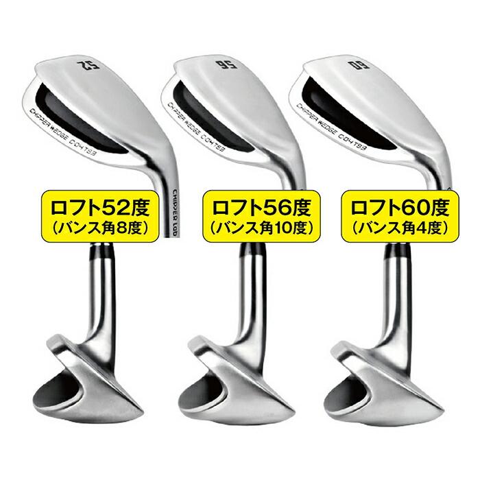 PGM ゴルフ用チッパー　メンズ　スチールシャフト 楽天市場】CHIPPER Lab チッパーラボ チッパーウェッジ スチール