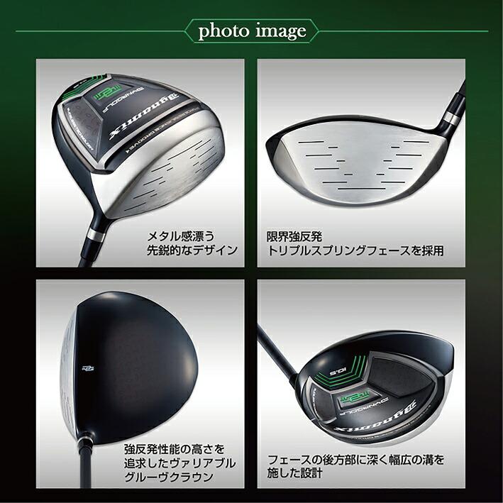チタンドライバー ルール適合 ダイナスティック 反発係数0.830 460cc