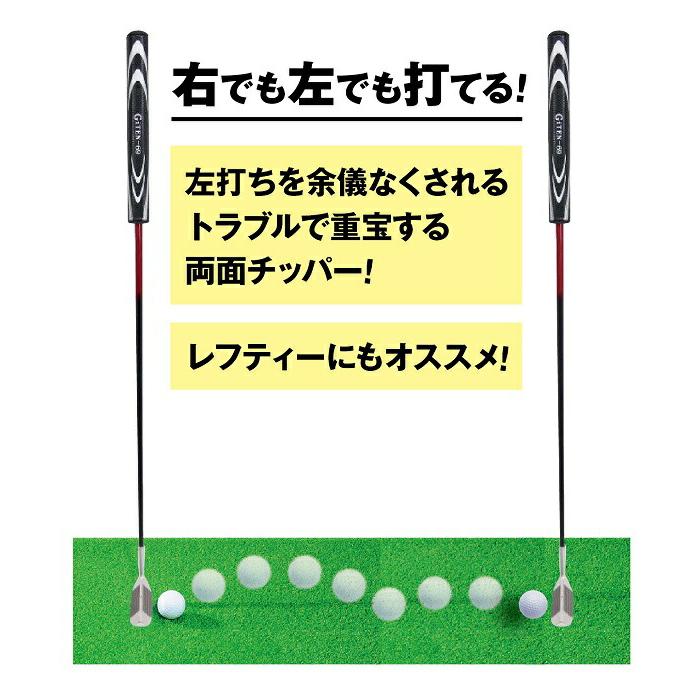 ゴルフ チッパー 両面 36度 35インチ カーボン 右左両用 ファンタ