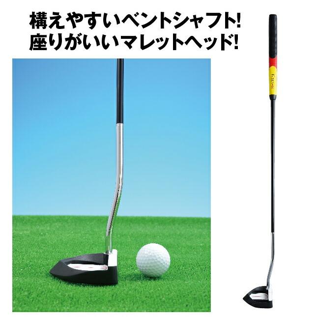 ジーアイテン18 一発撃沈 自立式 ゴルフ マレット パター 33.5インチ