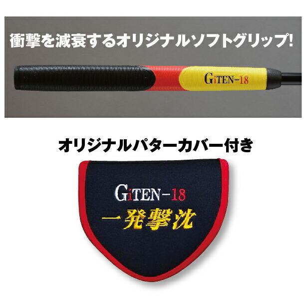 ジーアイテン18 一発撃沈 自立式 ゴルフ マレット パター 33.5インチ