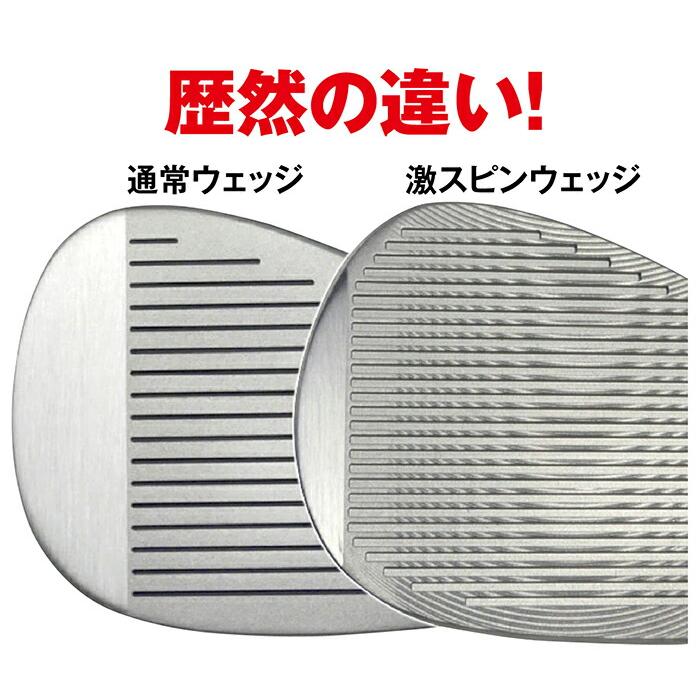 ゴルフ ウェッジ 激スピン 48度 52度 56度 右打ち スチール カーボン