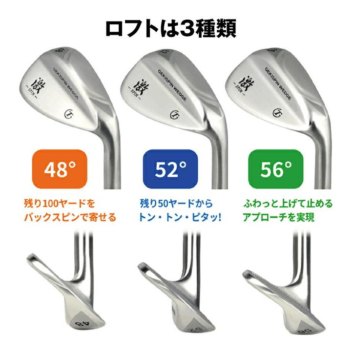 ゴルフ ウェッジ 激スピン 48度 52度 56度 右打ち スチール カーボン