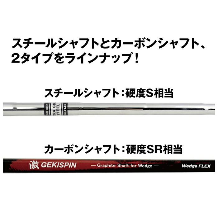 ゴルフ ウェッジ 激スピン 48度 52度 56度 右打ち スチール カーボン