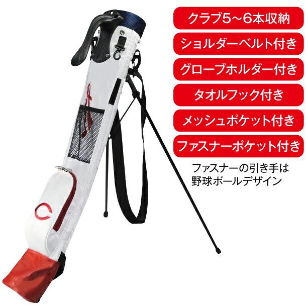 広島東洋カープ　スタンド式　キャディーバッグ　ゴルフクラブケース 広島東洋カープ ゴルフ ラウンド スタンドバッグ クラブケース